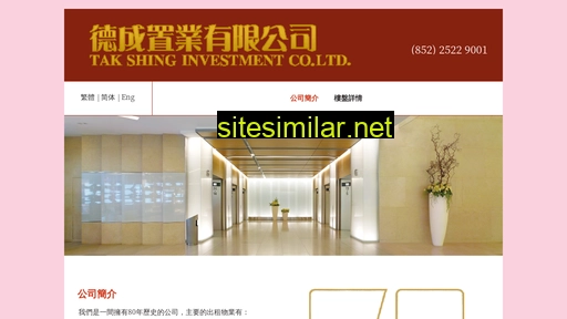 takshinggroup.hk alternative sites