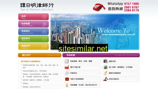 tamandpartners.com.hk alternative sites