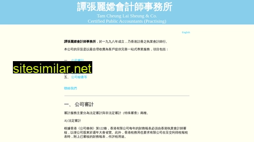 tamcls.com.hk alternative sites