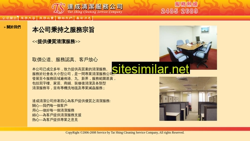 tatshingcleaning.com.hk alternative sites