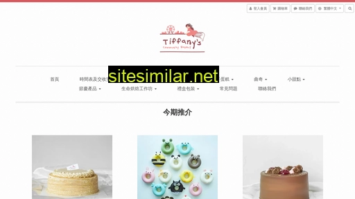 tcbakery.com.hk alternative sites