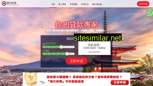 tccfinance.hk alternative sites
