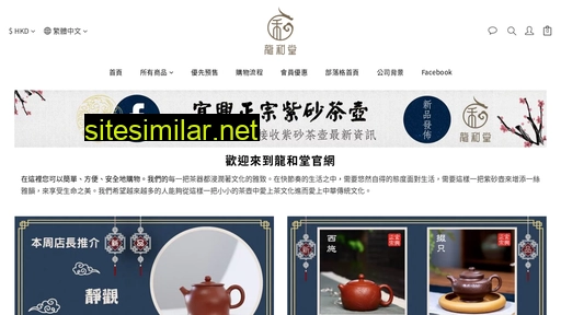 teapot.com.hk alternative sites