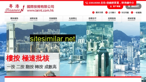 teint.com.hk alternative sites