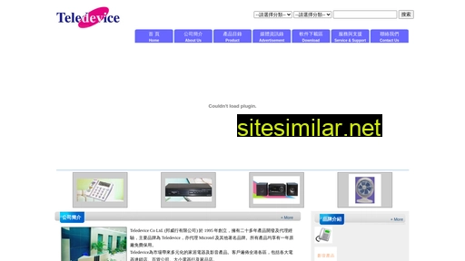 teledevice.com.hk alternative sites