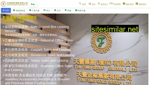 tfjg.com.hk alternative sites