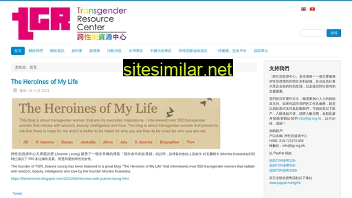 tgr.org.hk alternative sites