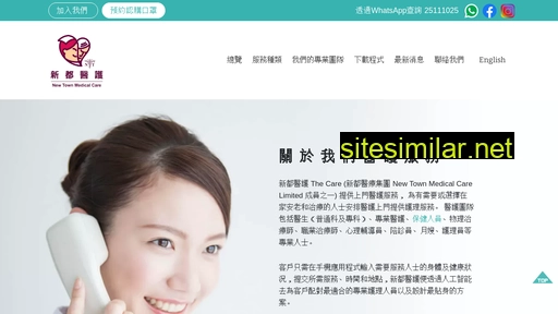 thecare.com.hk alternative sites
