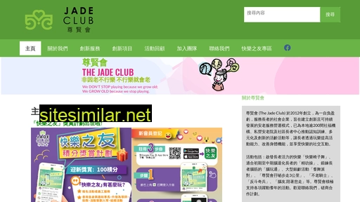 thejadeclub.com.hk alternative sites