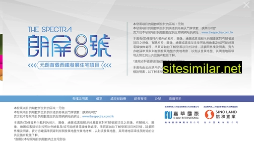 thespectra.com.hk alternative sites