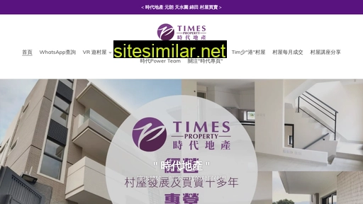 timesproperty.hk alternative sites