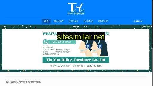 tinyanoffice.com.hk alternative sites