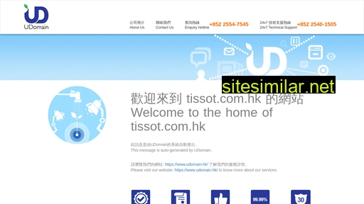 tissot.com.hk alternative sites