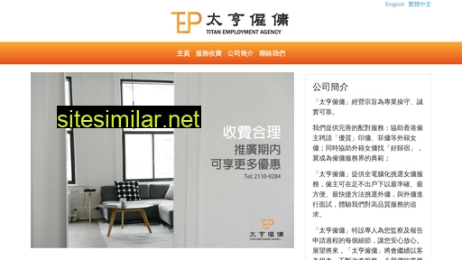 titanemployment.com.hk alternative sites
