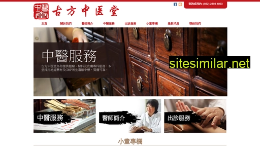 tmclinic.com.hk alternative sites