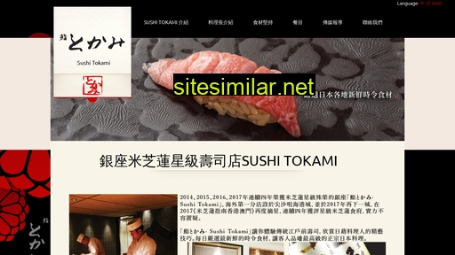 tokami.com.hk alternative sites