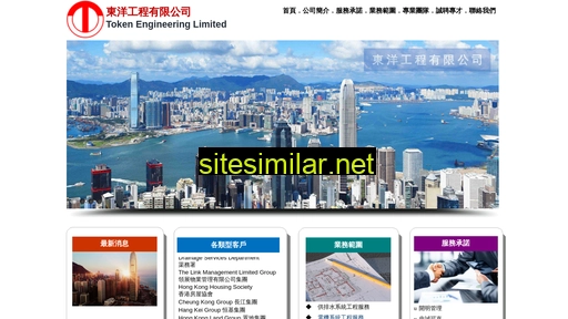 token.com.hk alternative sites