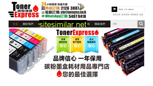 tonerexpress.com.hk alternative sites