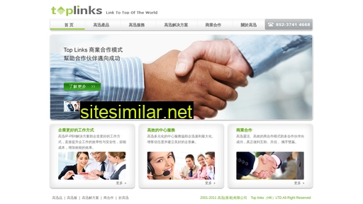 toplinks.hk alternative sites