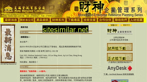tops.com.hk alternative sites