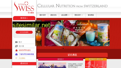 totalswiss.com.hk alternative sites