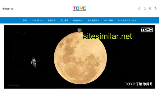 toyc.com.hk alternative sites