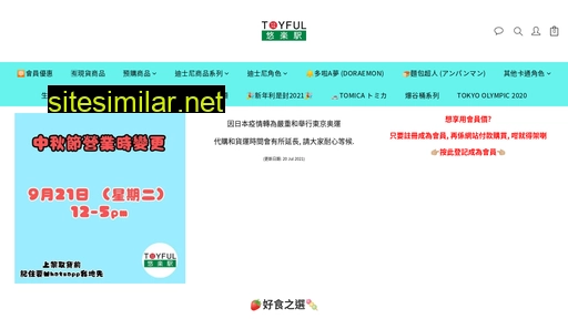 toyful.com.hk alternative sites