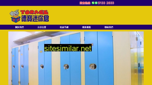 tp-storage.com.hk alternative sites