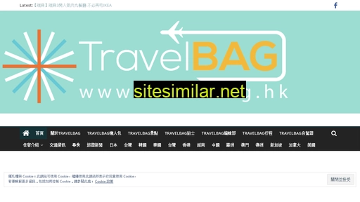 travelbag.hk alternative sites