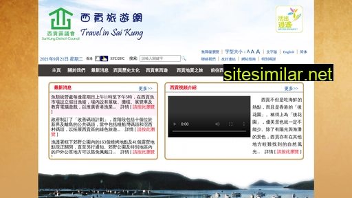travelinsaikung.org.hk alternative sites