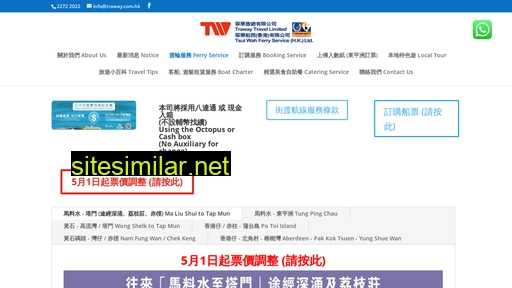traway.com.hk alternative sites