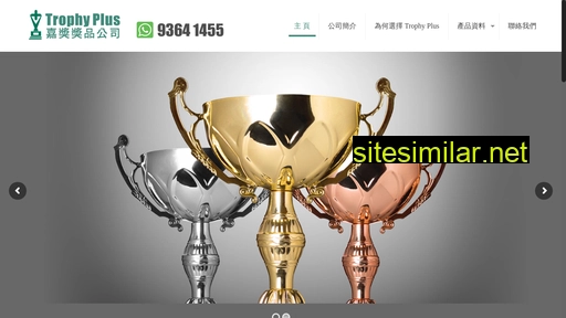 trophy-plus.com.hk alternative sites