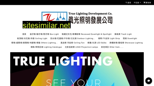 truelighting.com.hk alternative sites