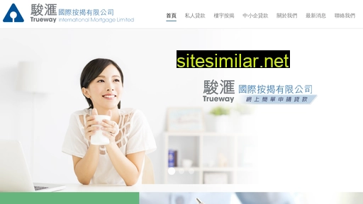 trueway.com.hk alternative sites