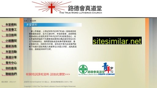 trueword.org.hk alternative sites