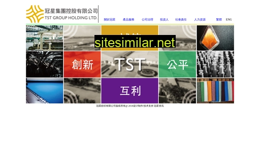 tstco.com.hk alternative sites