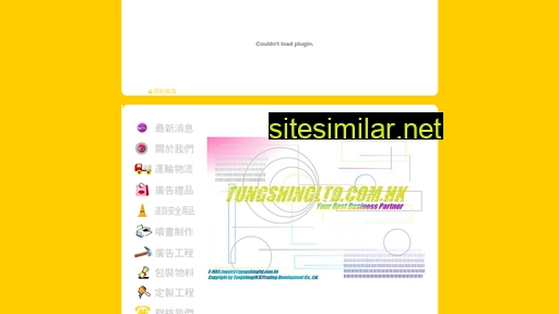tungshingltd.com.hk alternative sites