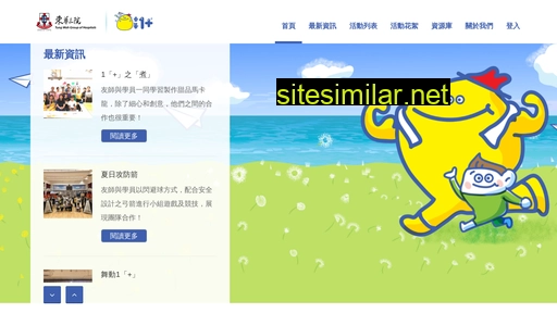 tungwahalumnioneplus.org.hk alternative sites