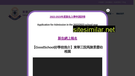 twghckhkg.edu.hk alternative sites