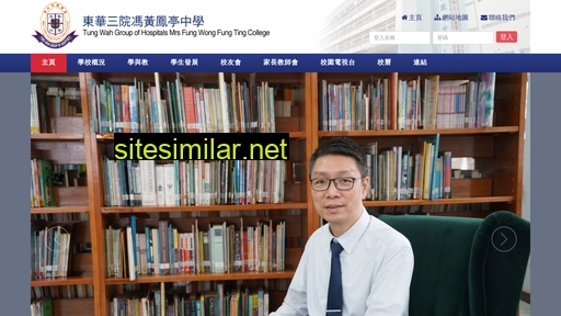 twghfwfts.edu.hk alternative sites