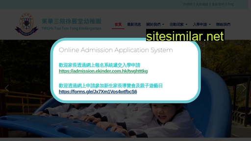 twghtttkg.edu.hk alternative sites