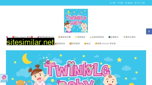 twinklebaby.com.hk alternative sites
