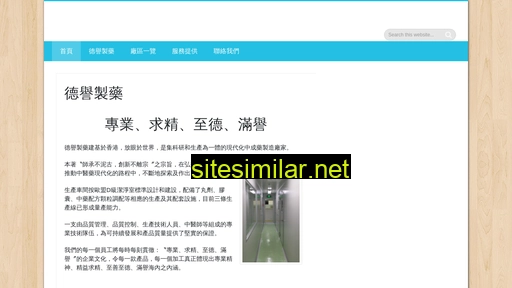 typharm.com.hk alternative sites