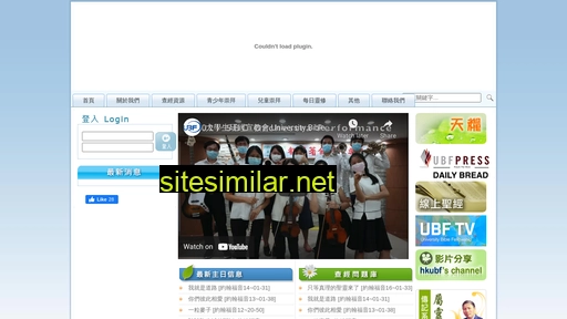 ubf.org.hk alternative sites