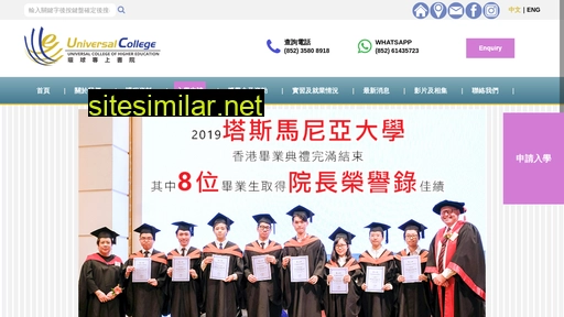uche.edu.hk alternative sites