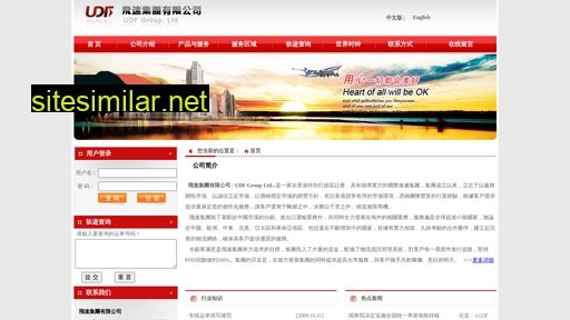 udfgroup.com.hk alternative sites