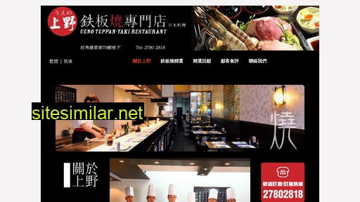 ueno.com.hk alternative sites