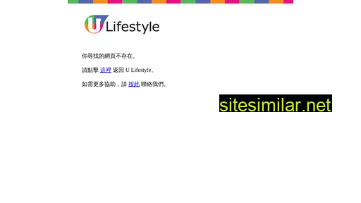 ulifestyle.com.hk alternative sites