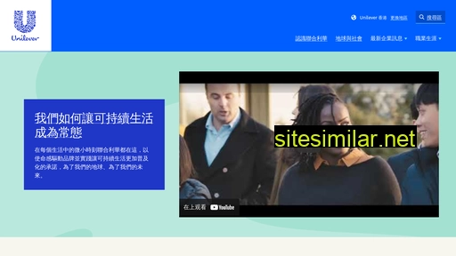 unilever.com.hk alternative sites
