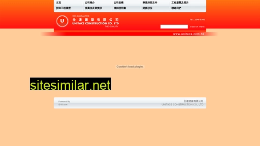 unitacs.com.hk alternative sites